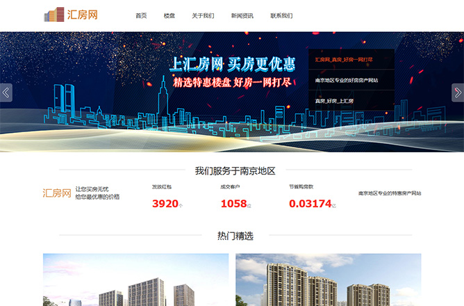 南京匯房網(wǎng)絡科技有限公司