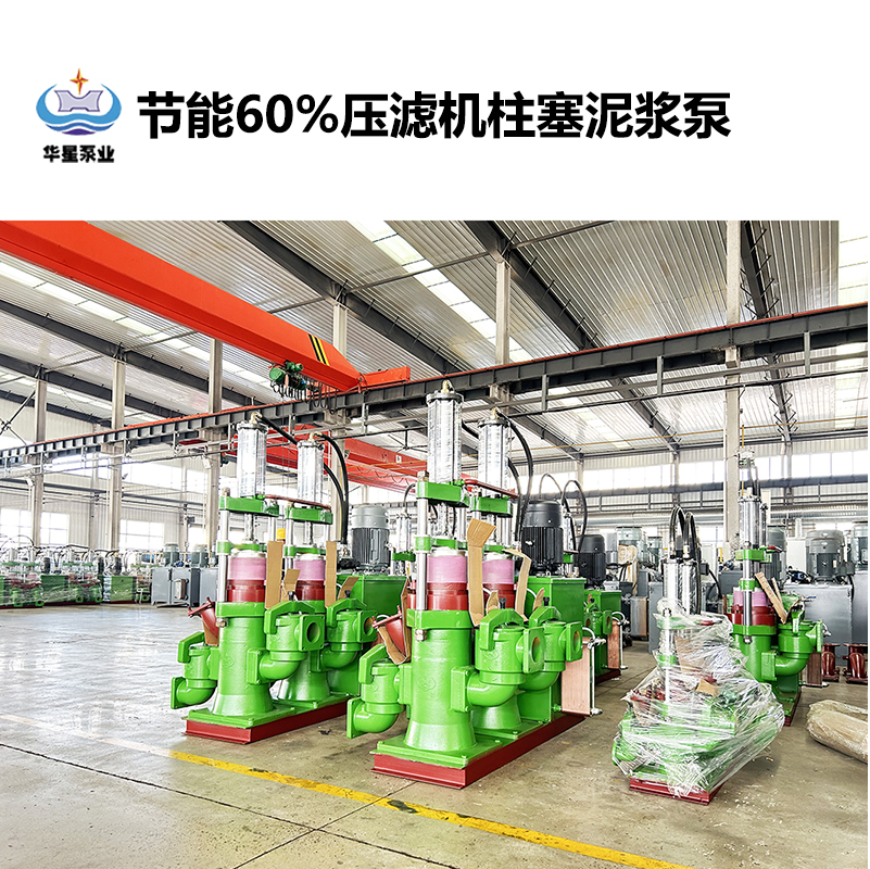 陶瓷柱塞泵在淤泥處理過程中如何實(shí)現(xiàn)高效輸送的？