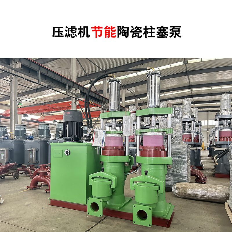 壓濾機配的壓濾泵是什么